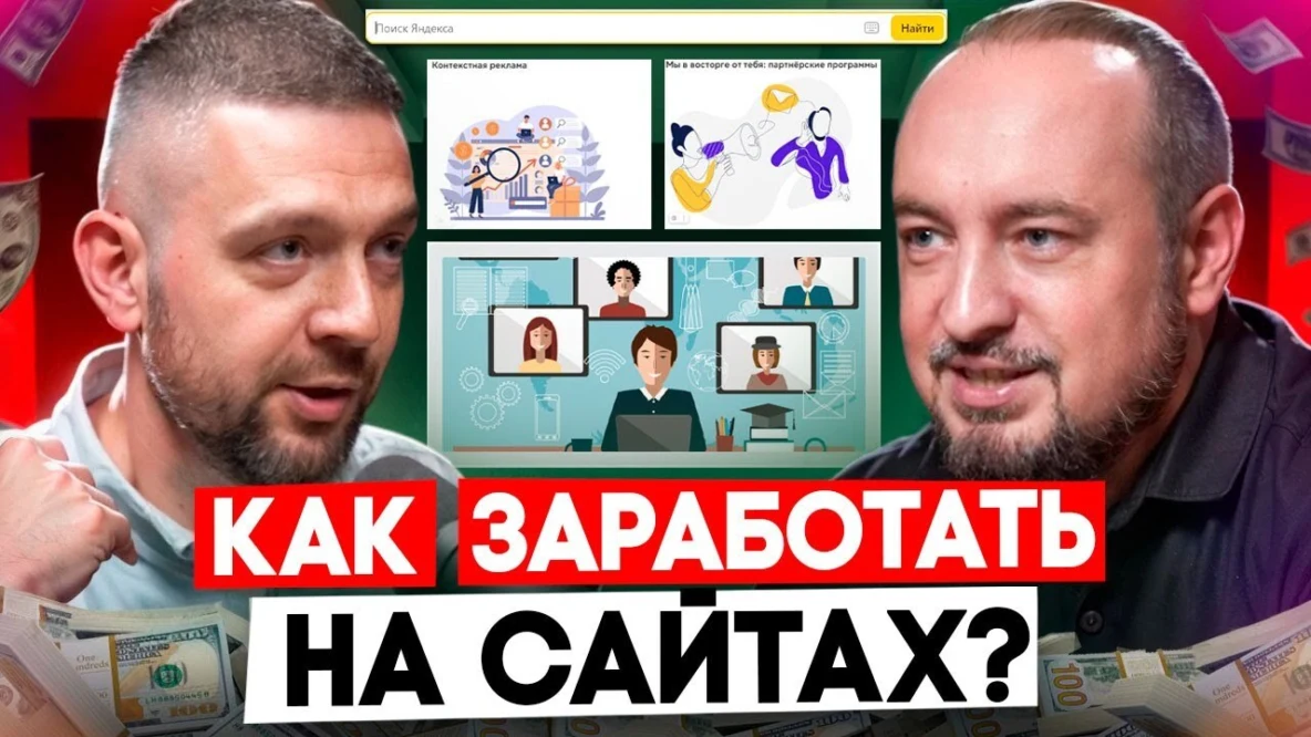 Где SEO-агентства теряют деньги? Ошибки, которые мы обсуждали с конкурентом